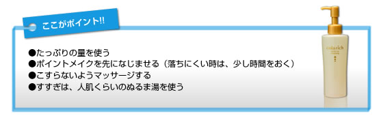 ここがポイント