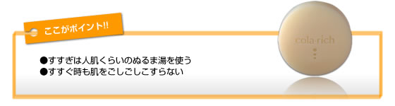 ここがポイント