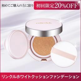 キューサイ コラリッチ リンクルホワイト クッション ファンデーション 専用ケースとパフ付