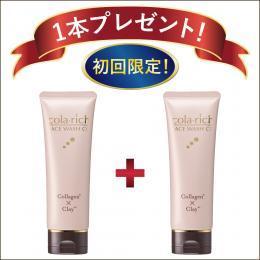 キューサイ コラリッチ フェイスウォッシュCC コラーゲン配合美容液洗顔 特典商品 （１本＋無料分１本プレゼント）