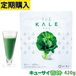  【定期購入】 キューサイ 青汁 ケール 粉末 420g