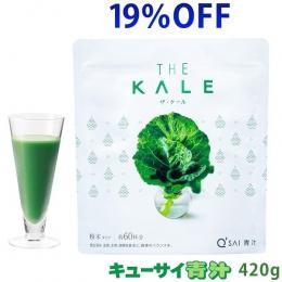 キューサイ 青汁 ケール 粉末 420g