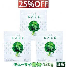 キューサイ 青汁 ケール 粉末 420g 3袋まとめ買い