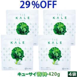 キューサイ 青汁 ケール 粉末 420g 4袋まとめ買い