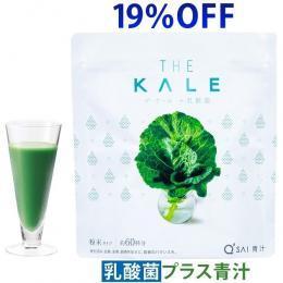 キューサイ 青汁 ケール 乳酸菌 ビフィズス菌入り 粉末 420g