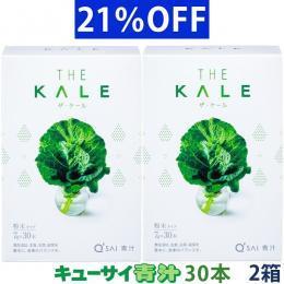 キューサイ 青汁 ケール 粉末 7g×30本 2箱まとめ買い ※北海道・沖縄,離島は別途送料880円