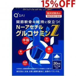 キューサイ N-アセチル グルコサミンZ 30袋