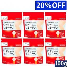 キューサイ ひざサポートコラーゲン 100g 6袋まとめ買い