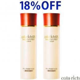 キューサイ コラリッチ ディープ エクストラリッチローション 120mL 2本まとめ買い