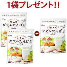 キューサイ 大人のダブルたんぱく 168g 2袋＋もう1袋無料プレゼント ※北海道・沖縄,離島は別途送料880円