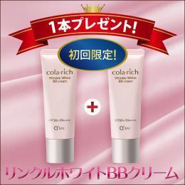 キューサイ コラリッチ リンクルホワイト BBクリーム 25g 特典商品 【１本25g＋無料分１本25gプレゼント】