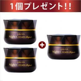 コラリッチ ナイトクリーム リペア 30g 2個＋１個無料プレゼント