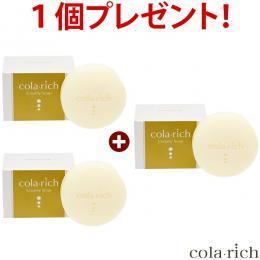 キューサイ コラリッチ クリーミーソープ 2個＋もう1個無料プレゼント