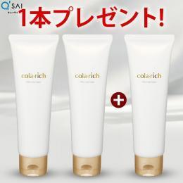 【33％OFF 期間限定】コラリッチ シルキークレイフォーム 120g 2本＋もう1本無料プレゼント