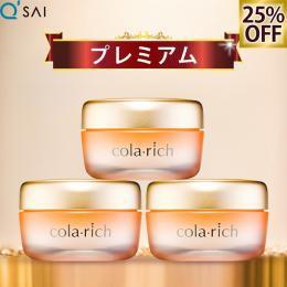 キューサイ コラリッチEX プレミアムリフトジェル 55g 3個まとめ買い