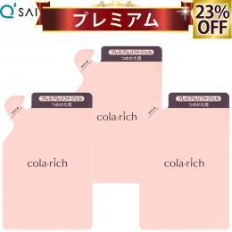 キューサイ コラリッチEX プレミアムリフトジェル 詰替え用パウチタイプ 55g 3袋まとめ買い