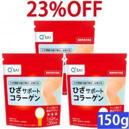 キューサイ ひざサポートコラーゲン 150g 3袋まとめ買い