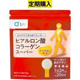 【定期コース】キューサイ ヒアルロン酸コラーゲン スーパー 100g 1袋定期お届け