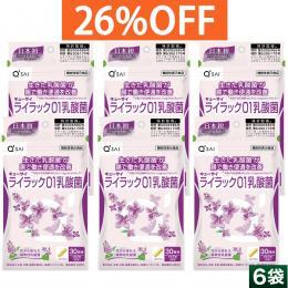 キューサイ ライラック01乳酸菌 60粒入 ６袋まとめ買い ２６％OFF