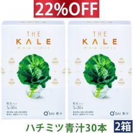 キューサイ はちみつ 青汁 ケール ハチミツ 粉末 7g×30本 2箱まとめ買い