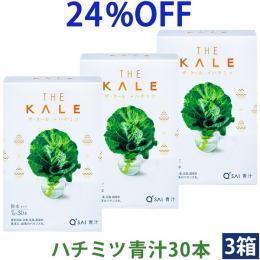 キューサイ はちみつ 青汁 ケール ハチミツ 粉末 7g×30本 3箱まとめ買い
