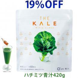 キューサイ はちみつ 青汁 ケール ハチミツ 粉末 420g