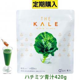 キューサイ はちみつ 青汁 ケール ハチミツ 粉末 420g 定期コース