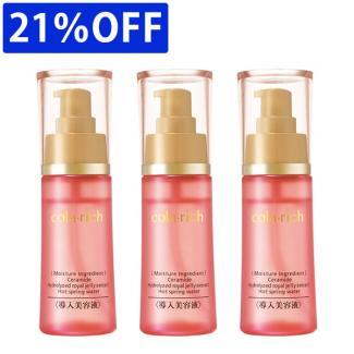 キューサイ コラリッチ 導入美容液 50mL 3本まとめ買い