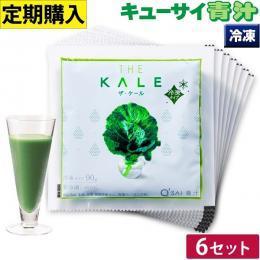 【定期購入】キューサイ 青汁 ケール 冷凍 (90g×7パック入)×６セット