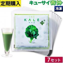 【定期購入】キューサイ 青汁 ケール 冷凍 (90g×7パック入)×７セット