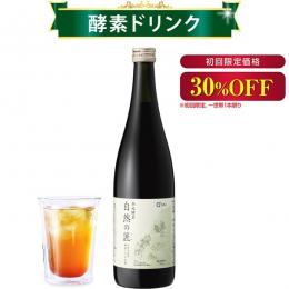 キューサイ 酵素ドリンク 熟成酵素 自然の匠 720ml 初回限定30％OFF