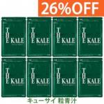 キューサイ 青汁 ケール 粒青汁 ８袋まとめ買い ２６％OFF