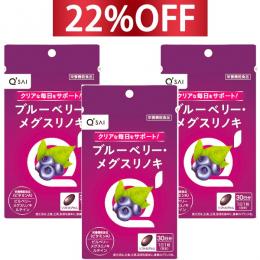 キューサイ ブルーベリー メグスリノキ 30粒入 3袋まとめ買い ※北海道・沖縄,離島は別途送料880円