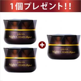 コラリッチ ナイトクリーム リペア 30g 2個＋１個無料プレゼント