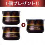 コラリッチ ナイトクリーム リペア 30g 2個＋１個無料プレゼント