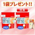 キューサイ ひざサポートコラーゲン特典商品（150g1袋＋無料分150g1袋プレゼント+ひざ用サポーター）1世帯1回限り ※定期購入ではありません
