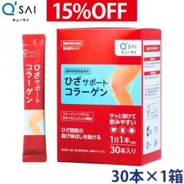 キューサイ ひざサポートコラーゲン 5g×30本