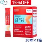 キューサイ ひざサポートコラーゲン 5g×30本