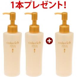 キューサイ コラリッチ モイストアップクレンジング 2本＋もう1本無料プレゼント