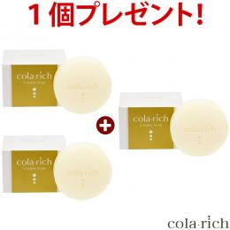 キューサイ コラリッチ クリーミーソープ 2個＋もう1個無料プレゼント