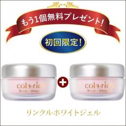 キューサイ コラリッチ リンクルホワイトジェル 55g 特典商品 (1個55g＋無料分1個55gプレゼント） ※１世帯１回限りです。定期購入ではありません ※北海道・沖縄,離島は別途送料880円