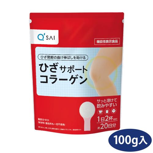 【定期コース】キューサイ ひざサポートコラーゲン 100g 1袋定期お届け ※沖縄,離島は別途送料880円