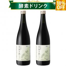キューサイ 酵素ドリンク 熟成酵素 自然の匠 720ml 2本まとめ買い 越後薬草 無添加 天然よもぎ