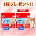 ひざサポートコラーゲン150g1袋無料プレゼント！キューサイ ひざサポートコラーゲン特典商品（150g1袋＋無料分150g1袋プレゼント+ひざ用サポーター）1世帯1回限り ※定期購入ではありません