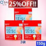 キューサイ ひざサポートコラーゲン 150g 3袋まとめ買い