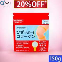 キューサイ ひざサポートコラーゲン 150g