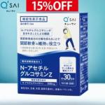 キューサイ N-アセチル グルコサミンZ 30袋
