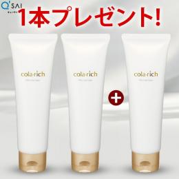 【33％OFF 期間限定】コラリッチ シルキークレイフォーム 120g 2本＋もう1本無料プレゼント
