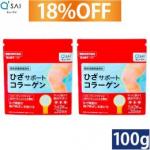 キューサイ ひざサポートコラーゲン100g 2袋まとめ買い