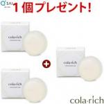 コラリッチ クリーミーブースターソープ 2個＋もう1個無料プレゼント